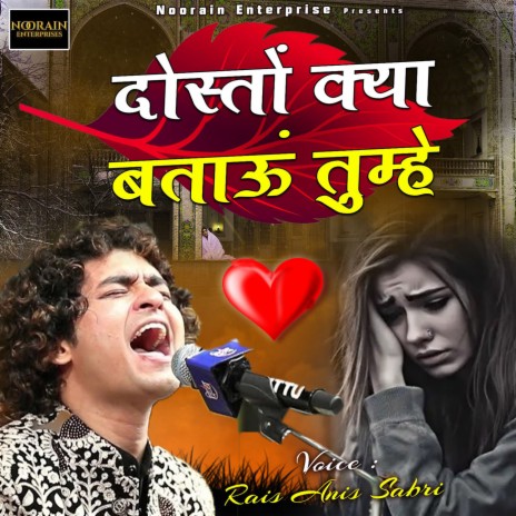 Dost Ban Kar Bhi Sath Nahi Nibhane Wala | Boomplay Music