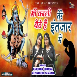Maa Kali Bethe Hai Tere Intezar Mein ft. Minakshi Sharma