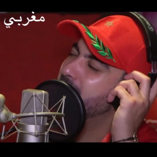 Maghribi - مغربي