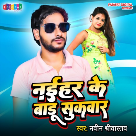 Naihar Ke Badu Sukwar (Bhojpuri) | Boomplay Music