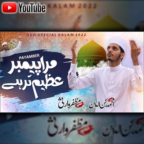 Mera Payamber Azeemtar Hai ft. Mohammed Ahmed Ruknuddin