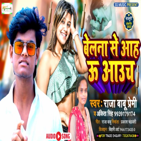 Belana Se Aah U Aauch ft. Ankita Singh