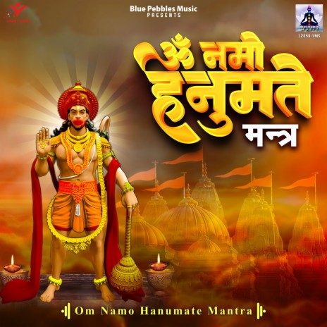 Om Namo Hanumate Mantra | Boomplay Music