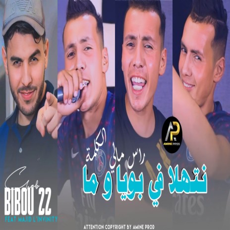 رانا في أزمة رجال | Boomplay Music