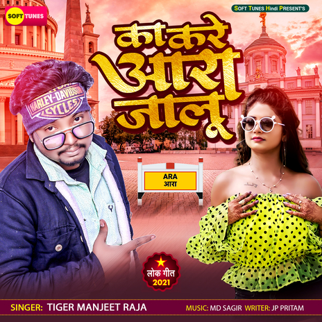 Ka Kare Ara Jalu | Boomplay Music