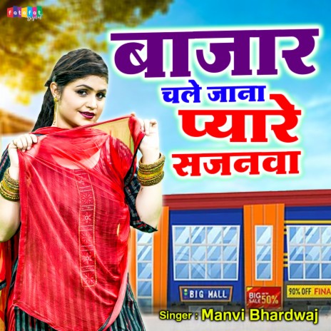 Bazar Chale Jana | Boomplay Music