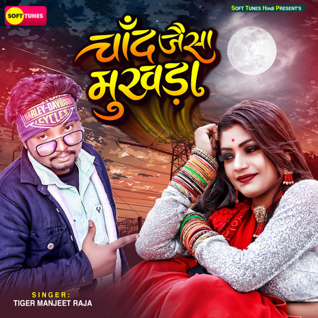 Chand Jaisa Mukhada | Boomplay Music