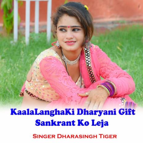 KaalaLanghaKi Dharyani Gift Sankrant Ko Leja ft. Dhara Singh Tiger