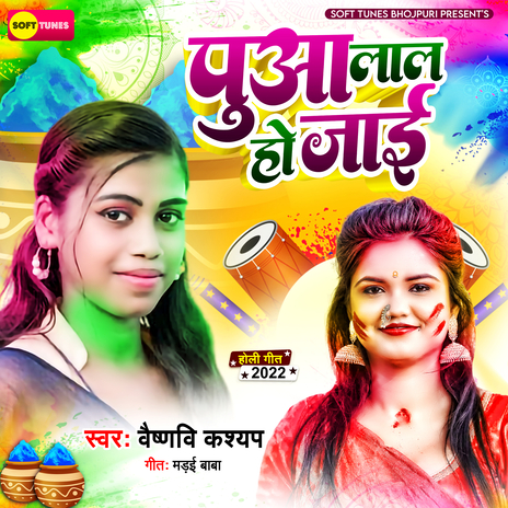 Pua Lal Ho Jai | Boomplay Music