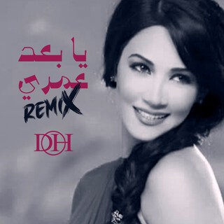 Ya Baad Omri (Remix)