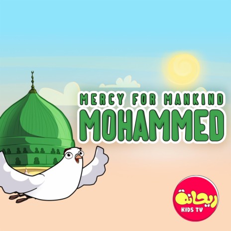 Mercy for Mankind Mohammed | Boomplay Music