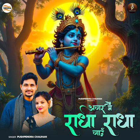 Agar Main Radha Radha Gaun | Boomplay Music