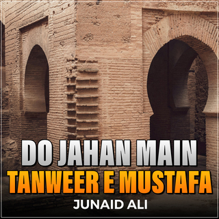 Do Jahan Main Tanweer e Mustafa