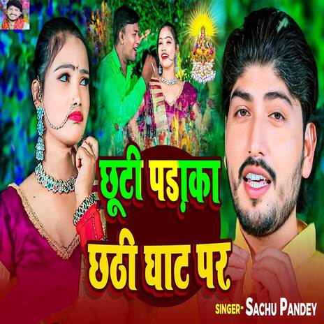 Chhuti Padaka Chhati Ghat Par | Boomplay Music