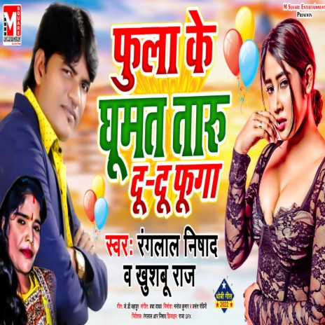 Fulake Ghumat Taru Du Du Fula (Bhojpuri) ft. Ranglal Nishad | Boomplay Music
