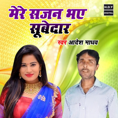 Mere Sajan Bhaye Soobedar | Boomplay Music