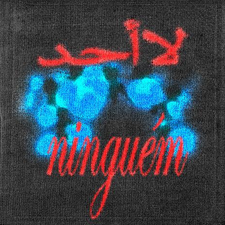 ninguém ft. TRINNI | Boomplay Music