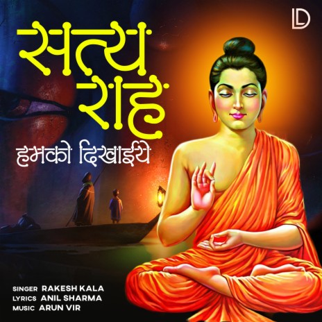 Satya Rah Hamko Dikhlayi | Boomplay Music