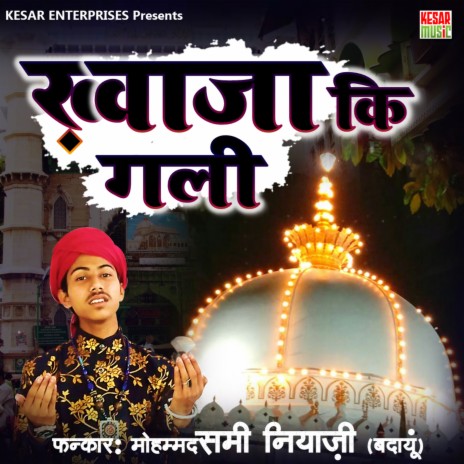 Khawaja Ki Gali Me | Boomplay Music