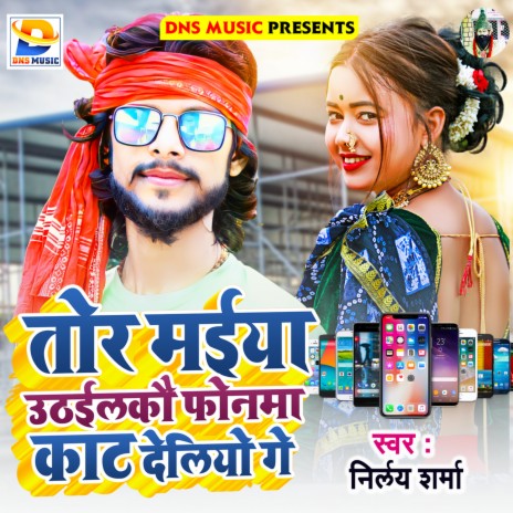 Tor Maiya Uthailako Fonama Kaat Deliyo Ge (Maghi) | Boomplay Music