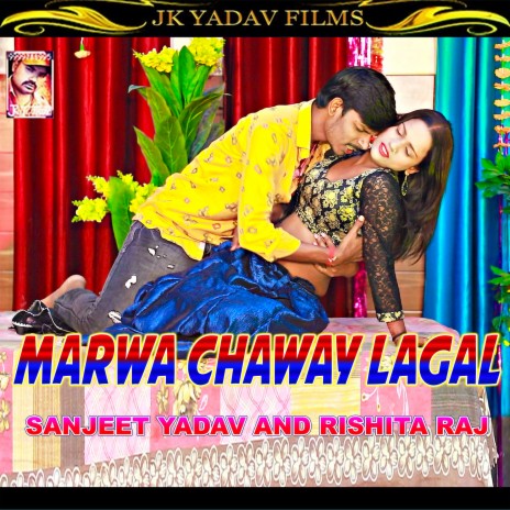 Marwa Chaway Lagal (Bhojpuri) ft. Rishita Raj