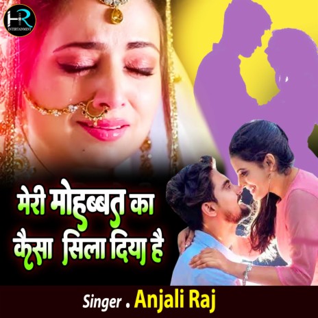 Meri Mohabbat Ka Kaise Sila Diya Hai | Boomplay Music