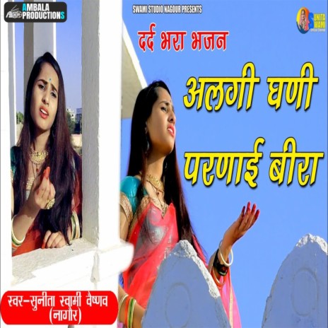 Bira Mhara Ramdev De | Boomplay Music