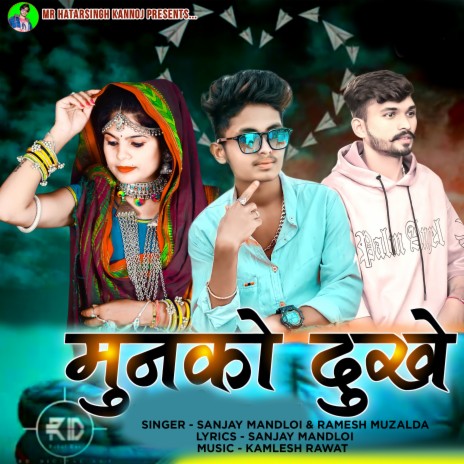 Munko Dukhe ft. Ramesh Muzalda | Boomplay Music