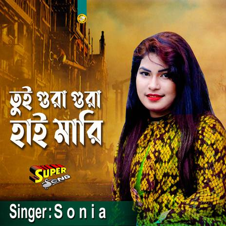 Tui Ghora Ghora Hai Mari | Boomplay Music