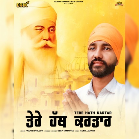 Tere Hath Kartar | Boomplay Music