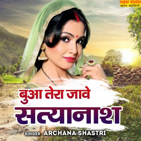 Bua Tera Jawe Satyanash | Boomplay Music