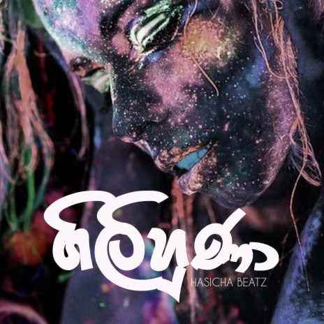 GILIHUNA | Boomplay Music