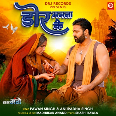 Dor Mamta Ke (From Har Har Gange) | Boomplay Music