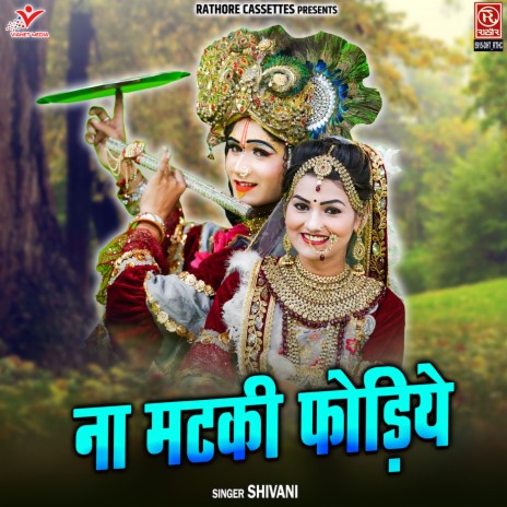 Na Matki Fodiye | Boomplay Music