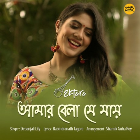 Amar Bela Je Jai (Ektara) | Boomplay Music