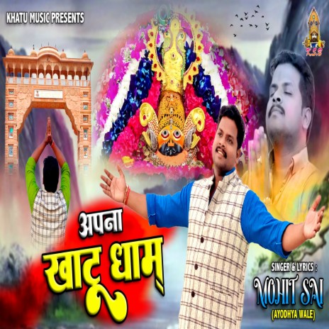 Apna Khatu Dham | Boomplay Music