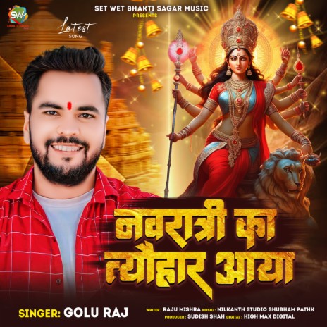 Navratri Ka Tyohar Aaya Hai | Boomplay Music