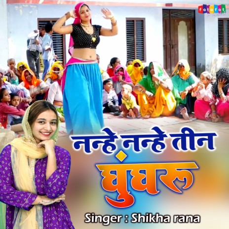 Nanhe Nanhe Teen Ghungroo | Boomplay Music