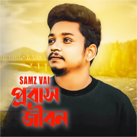 Probash Jibon (Samz Vai) | Boomplay Music