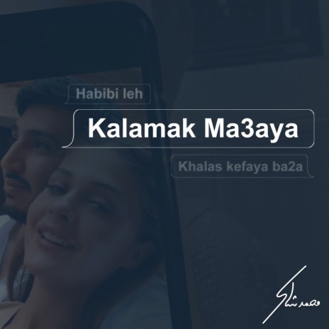 Kalamak Ma3aya | Boomplay Music