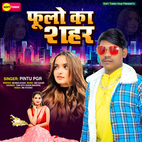 Fulo Ka Sahar | Boomplay Music