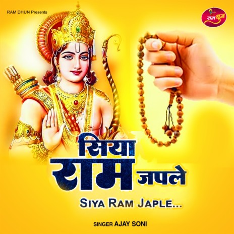 Siya Ram Japle | Boomplay Music