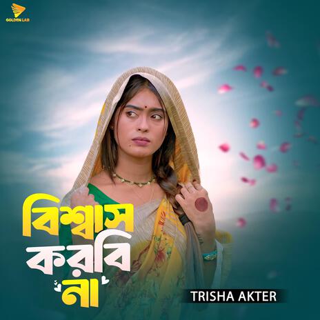 Bissash Korbi Na | Boomplay Music