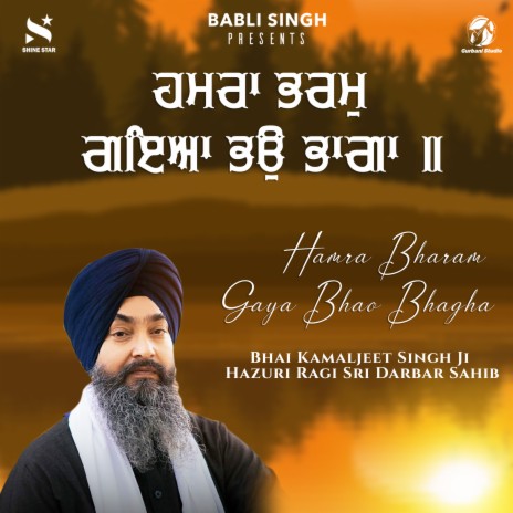 Hamra Bharam Gaya Bhao Bhagha | Boomplay Music