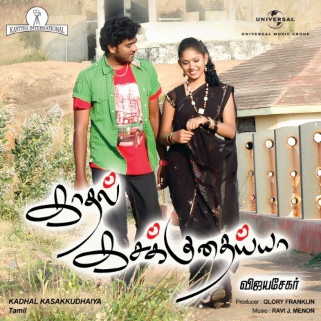 Ambani Valartha Pullai (Kadhal Kasakkudhaiya / Soundtrack Version) | Boomplay Music