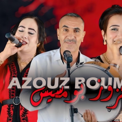 azouz boumsis | Boomplay Music