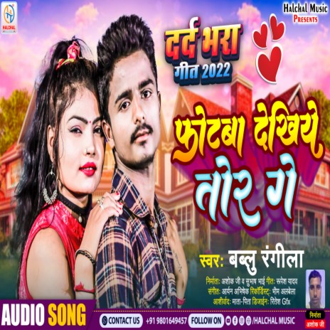 Fotba Dekhiye Tor Ge | Boomplay Music