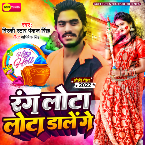 Rang Lota Lota Dalenge | Boomplay Music