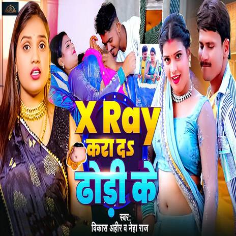 X Ray Kara Da Dhodi Ke ft. Vikash Ahir | Boomplay Music