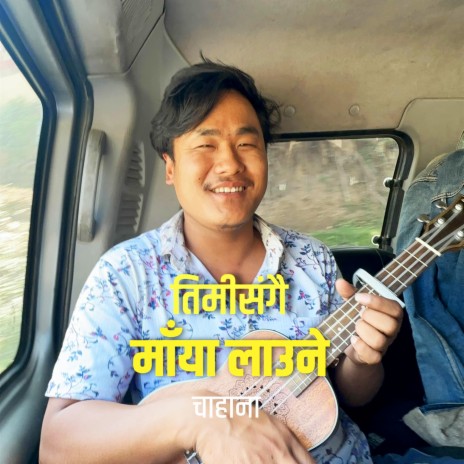 TIMI MERO BHAYAU BHANE | Boomplay Music